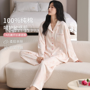 浪莎睡衣女款春秋季2026新款纯棉布料100%全棉开衫长袖家居服套装