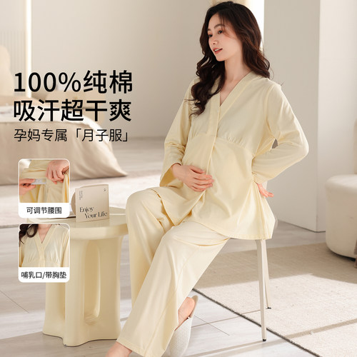 免穿文胸纯棉长袖月子服睡衣大码