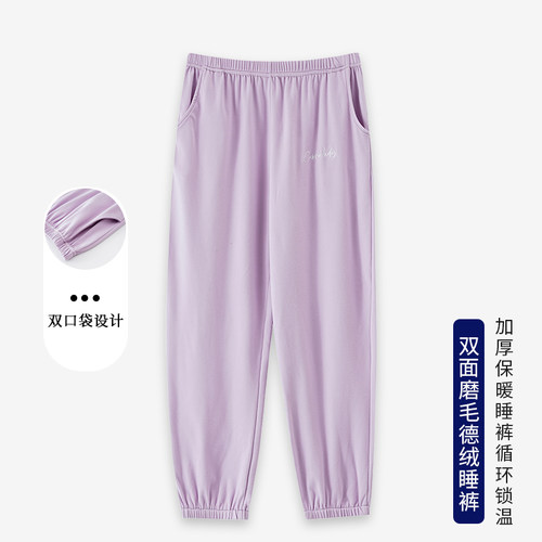 浪莎睡裤女双面德绒加厚保暖长裤