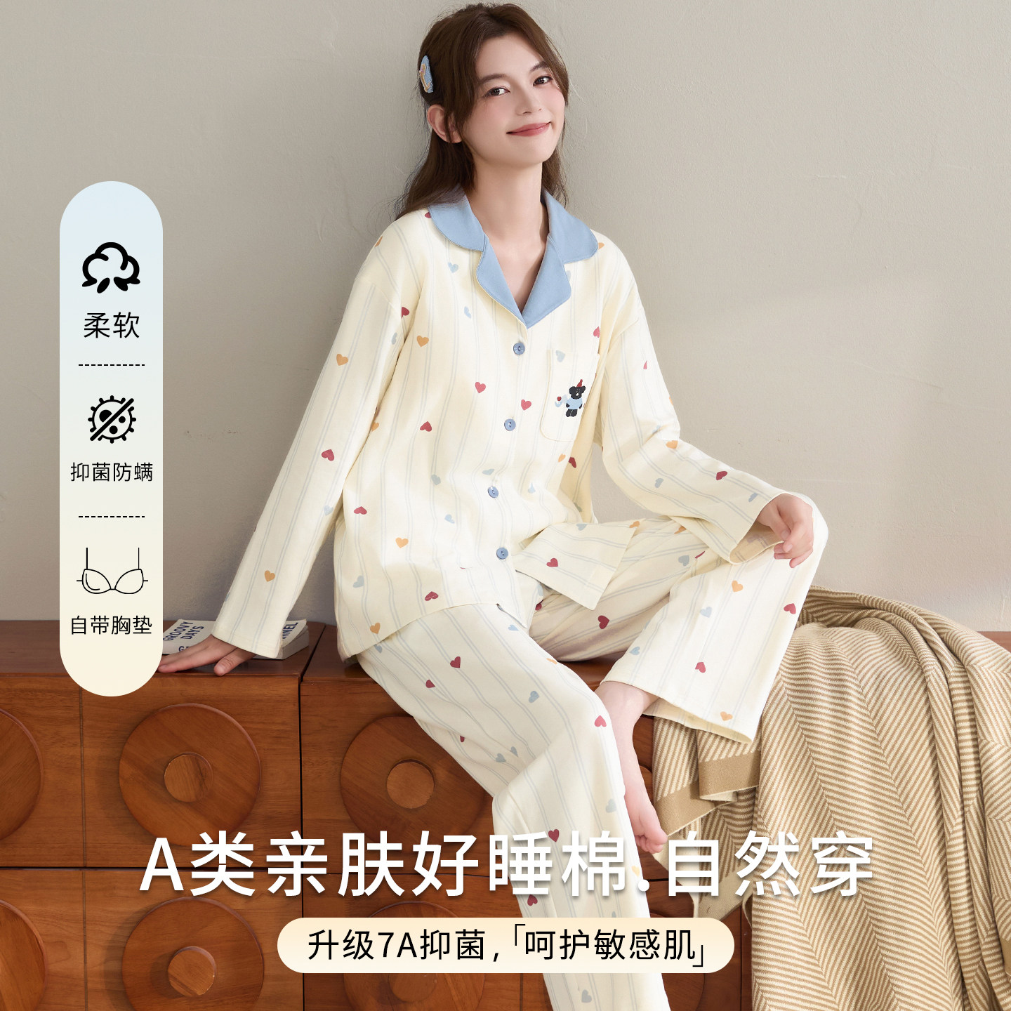 浪莎带胸垫纯棉女款睡衣春秋季长袖长裤抗菌家居服防凸点2026新款