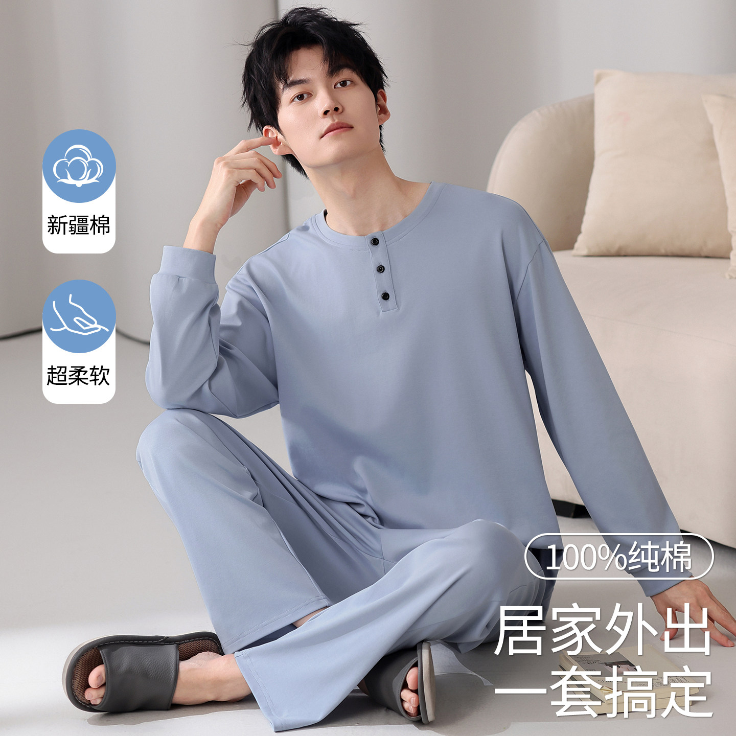 浪莎纯棉睡衣男士春秋2026新款长袖套头家居服青少年纯色大码套装,女士内衣/男士内衣/家居服,睡衣/家居服套装,淘宝优惠券,粉丝福利购,淘宝优惠卷