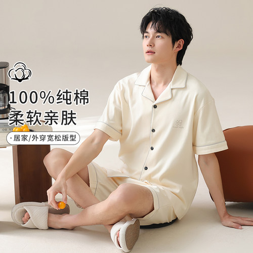 浪莎男士短袖短裤纯棉睡衣两件套