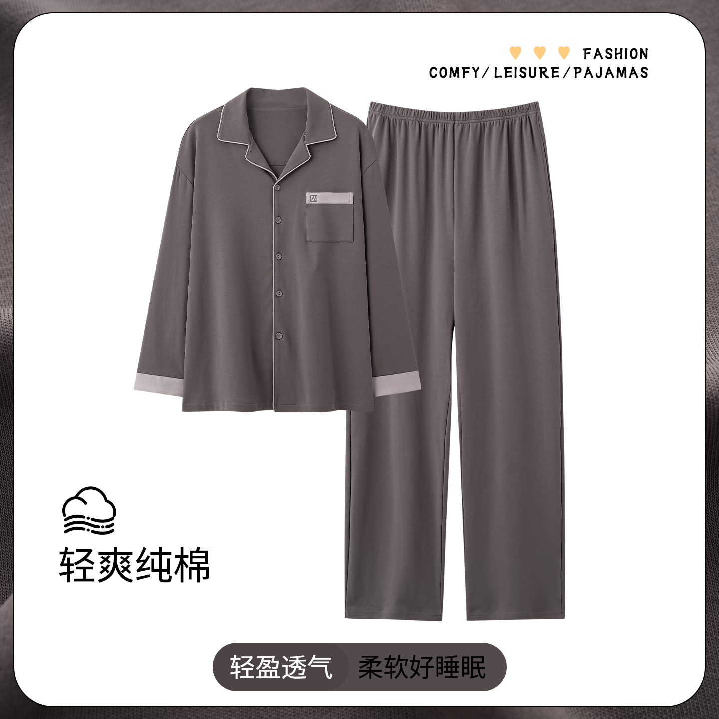 浪莎纯棉男士大码长袖睡衣可外穿