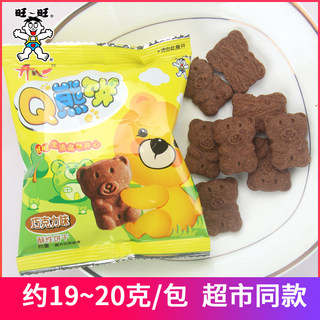 旺旺Q熊饼干散装巧克力味酥性小熊饼干小包装儿童休闲点心小零食