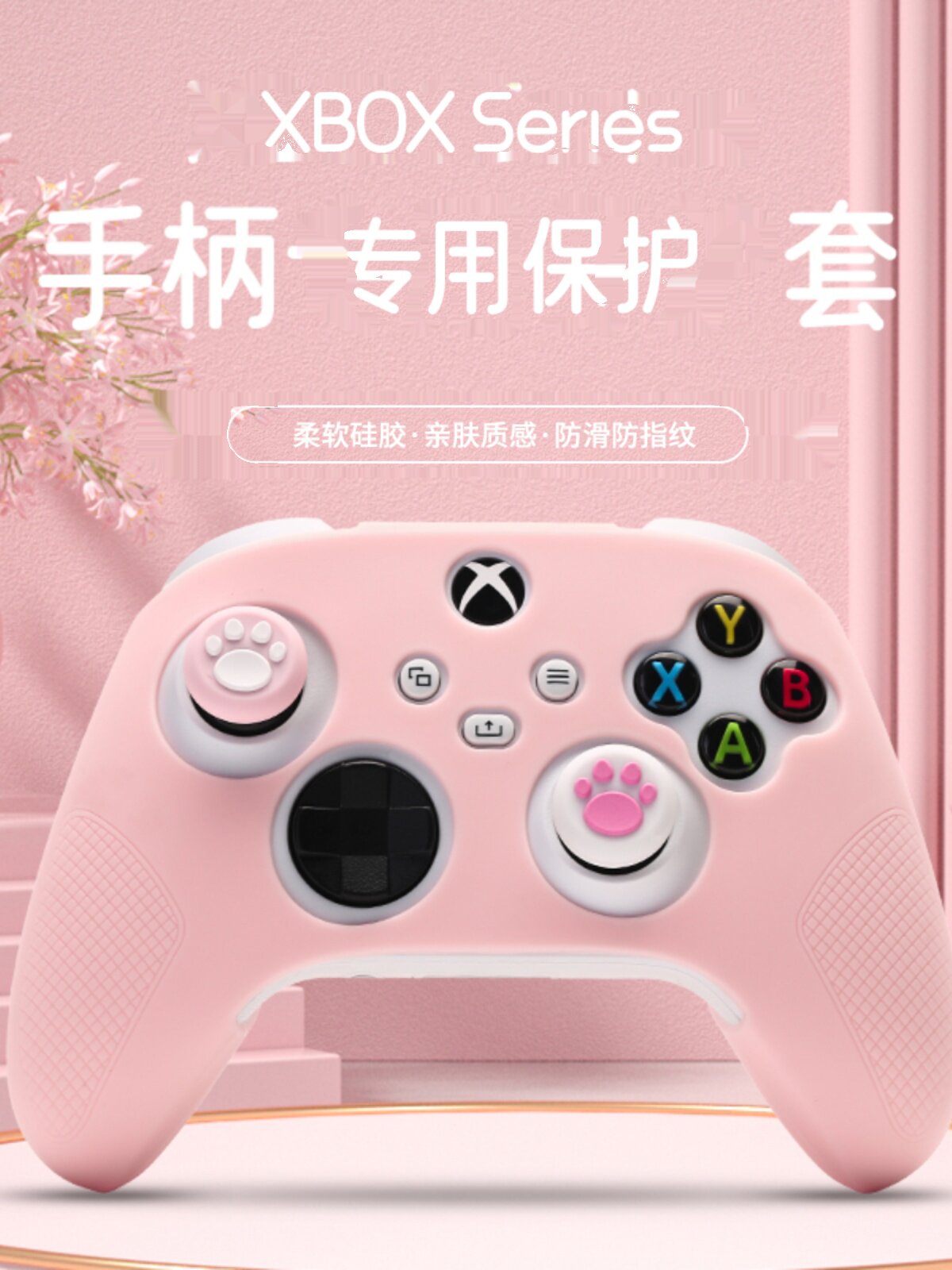 XBOX SERIES HANDLE CASE HANDLE SILICONE CASE SOFT SHELL HANDLE SOFT RUBBER CASE NON-SLIP SWEAT AND DROP-PROOF