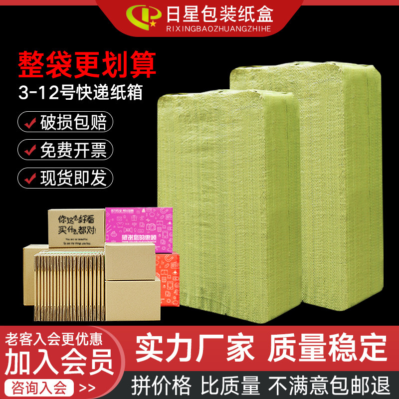 3-12号快递纸箱包装邮政纸盒包装箱打包定做飞机盒订制厚纸壳箱子