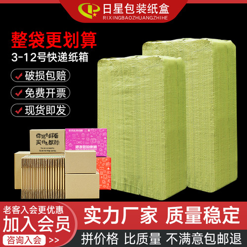 淘宝纸箱快递包装邮政批发定做