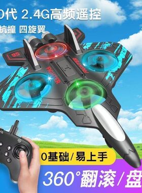 遥控飞机泡沫儿童玩具2025新款男孩生日礼物直升无人机耐摔飞行器