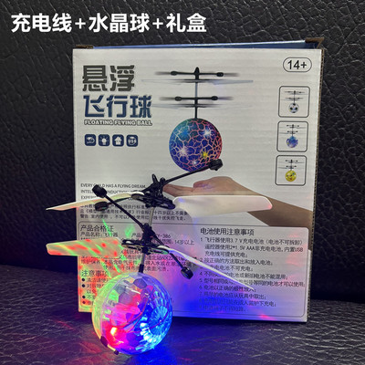 【清仓】飞机新年礼物礼盒感应七彩直升机手势遥控悬浮耐摔男孩