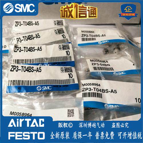 ZP3-T10MS-A5/ZP3-T10BS-A5 原装正品  真空吸盘现货