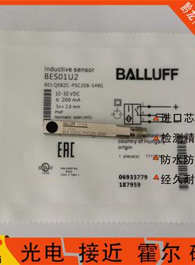 Balluff巴鲁夫方形接近开关BES01U2 BES Q08ZC-PSC20B-S49G