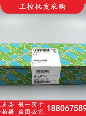 菲尼克斯全新原装AXL E PN DI16 M12 6P分布式模块2701510现货