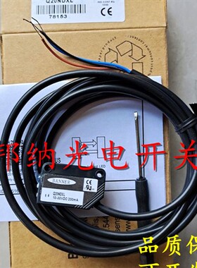 全新邦纳光电开关传感器Q20NRLQ Q20NLVQ Q20PDQ Q20PRQPMA