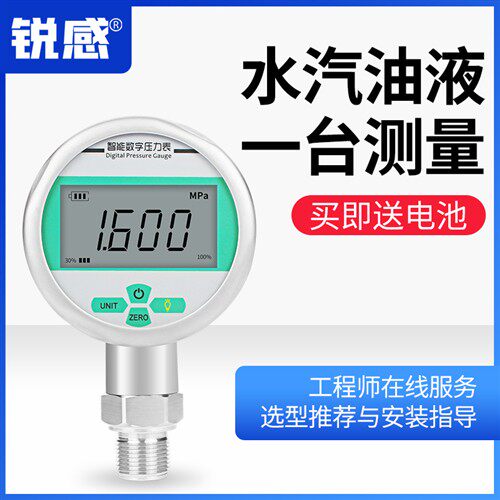 电子数显精密压力表0.2级高精度数字液压气压水压真空负压耐震表