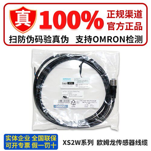 欧姆龙连接线缆XS2W-D421-C81-F D422 D423 D424 D521-DG1-A-E-J