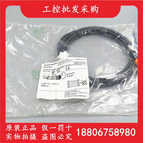 德国IFM全新原装EVC001带插座连接电缆M12直插EVC001现货
