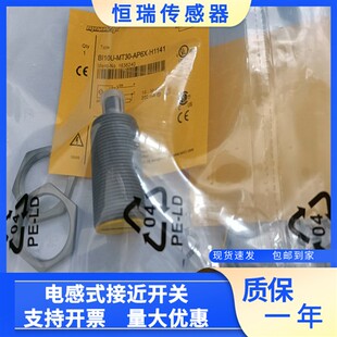 全新图尔克接近传感器 BI15-M30-AP6X-H1141 BI10-M30-AP6X-S120