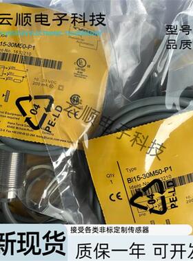 Bi15-30M50-P1图尔克Bi15-30M50-N1 Bi15-30M50-P2 Bi15-30M50-N2