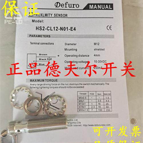 全新高品质光电开关HLT2-P2030-DE HLT2-P2030-DE-P4