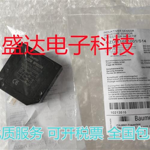 现货全新OZDM16P1001/S14FHDM 16P5001/ S35A 光电传感器