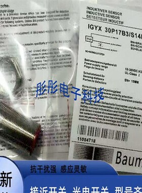 堡盟传感器IGYX 30P17B3/S14L IGYX 30N17B3/S14L IGYX 18N17B3/L