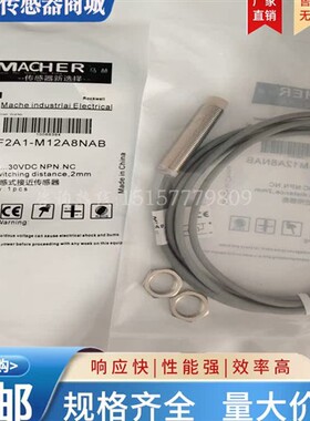 全新接近开关 SF2A1-M12A8NAB/M12A8NBB SF2A1-M12A8PAB/M12A8PBB