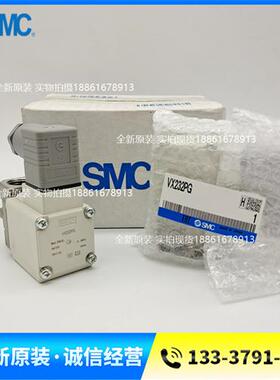 SMC全新电磁阀VX232PG VX232PGXNB VX232EGF 原装正品销售