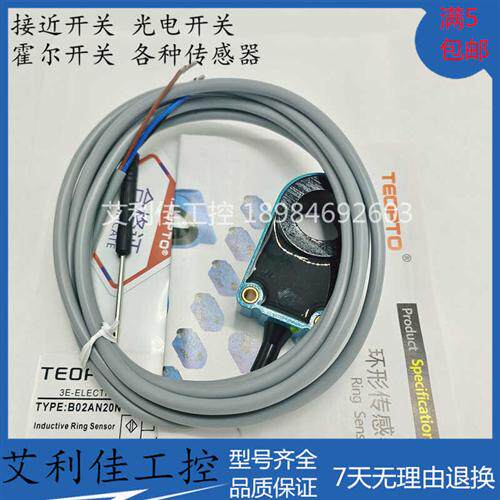 TEOPTO原装传感器B02AN20N B02AN22P B01AN25N B02AN30P B03AN44N