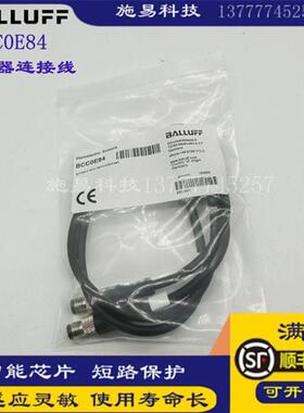 巴鲁夫BCC0E84 BCC M415-M313-M313-U2042-003传感器Y型插头线