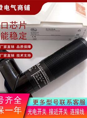 全新电容式 KI503A KI505A KI507A KI5065传感器品质保证