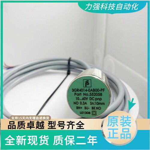 全新倍加福开关3RG4012-3AF33-PF3RG4013-0CD00-PF 3RG4022-0AG01