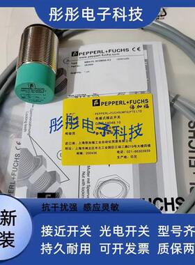 全新倍加福NBB10/NCB/NBN15-30GM40 50 60-E0 E2 A0 A2  WO N0-V1