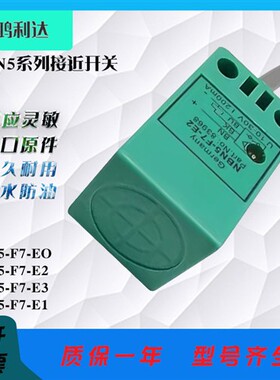 倍加福电感式传感器 NBN5-F7-E0 EO E1 E3 Y NBN5-F7-E2 接近开关