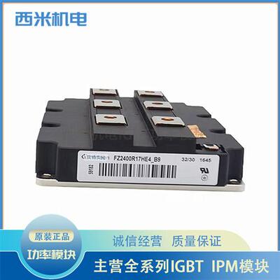 新FZ2400R17HE4-B9 FZ1200R12HE4 FZ1200R12HE4P FZ1800R12HP4-B9