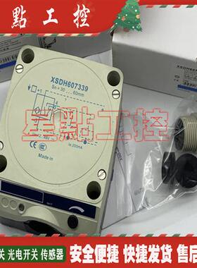 全新现货 接近开关 XSD-A500519 XSD-H407339 传感器 质量保证