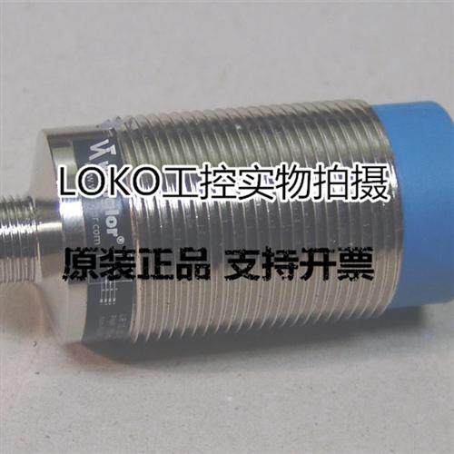 原装正品Wenglor进口原装接近开关传感器I30N004
