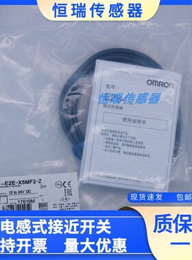 E2E-X5MF2-Z E2E-X5MF2 E2E2-X18MY2 E2E2-X10Y2 E2E2-X10MF2