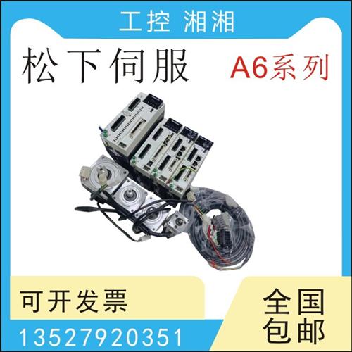 A6400w伺服套装MBDLN25BE/NE MSMF042L1U2M/1V2M 网络型二手