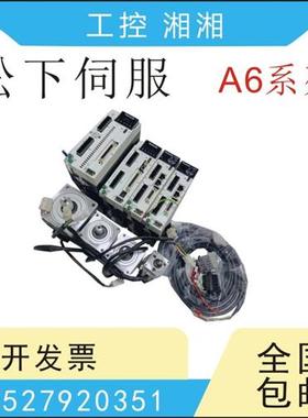 A6400w伺服套装MBDLN25BE/NE MSMF042L1U2M/1V2M 网络型二手