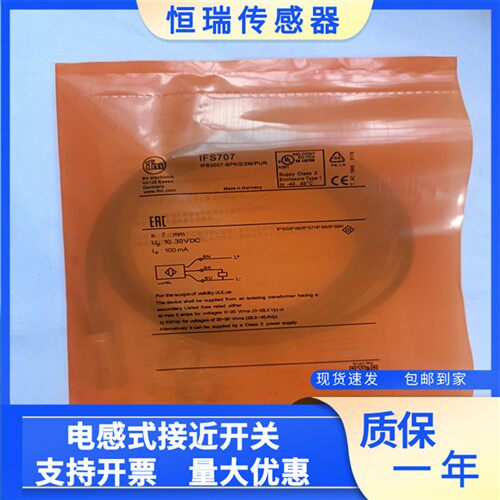 全新易福门接近开关 IGS272 IGS707 IIS707 IFS262 IFS283 IGS271