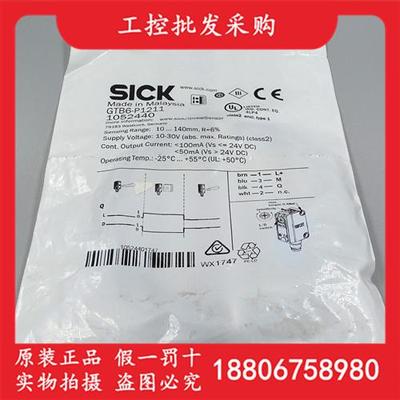 德国SICK西克全新原装进口GTB6-P1211光电开关传感器1052440现货