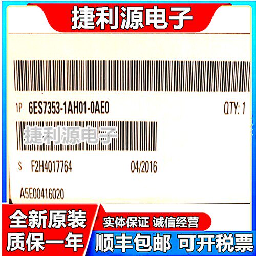 6ES7353-1AH01-0AE0 6ES7 353-1AH01-0AE0 原装现货未开封