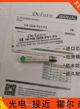 接近开关德芙尔HS3-Q08-N01-P3 HS-Q08-P01-P3 HS-Q08-N01 HS-Q08