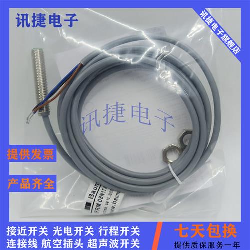 全新电感式IR08.P02F-F46.NC1Z/NO1Z/PC1Z/PO1Z.7SL质保