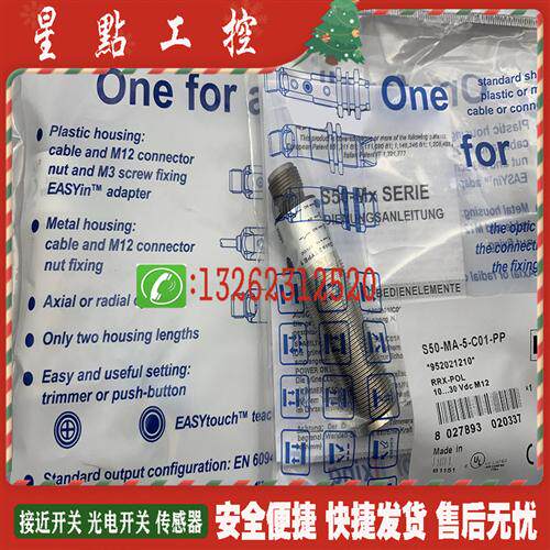 光电开关 S50-MA-2-D00-PP S50-MA-2-D00-NN 传感器 全新现货