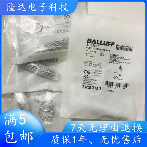 巴鲁夫耐高压接近开关BHS002Y BES 516-300-S249-S4-D 实物拍摄