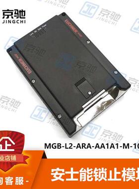 锁止模块MGB-L2-ARA-AA1A1-M-104303多功能全新询价