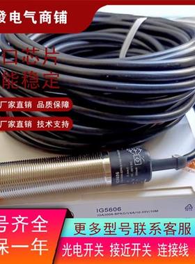 易福门IG5594 IG5595 IG5596 IG5597 IG5602 IG5606 IG5614传感器
