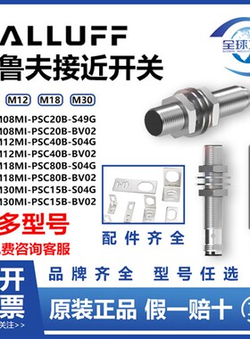 Balluff巴鲁夫接近开关BESM12MI-PSC40B-S04G M18 M30-POC传感器