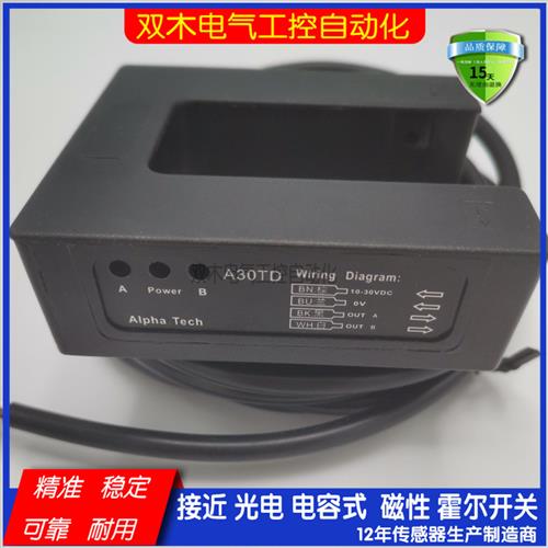 恒达电梯光电开关U型平层感应器富士三菱配件A30T A30TD U30-2N1